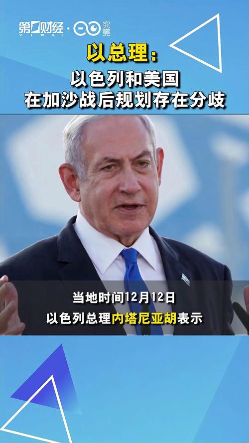美国和以色列讨论美方主导加沙战后临时管理机构可能性